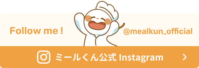 ミールくん公式Instagram